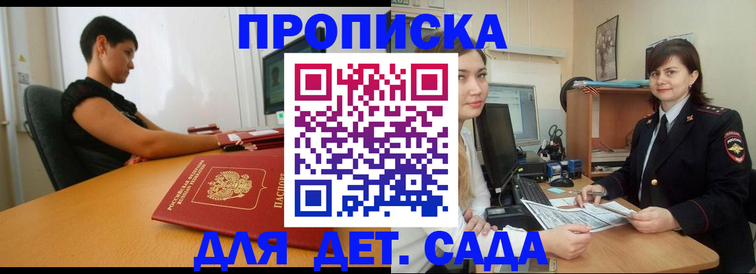 прописка в квартире в Печорах