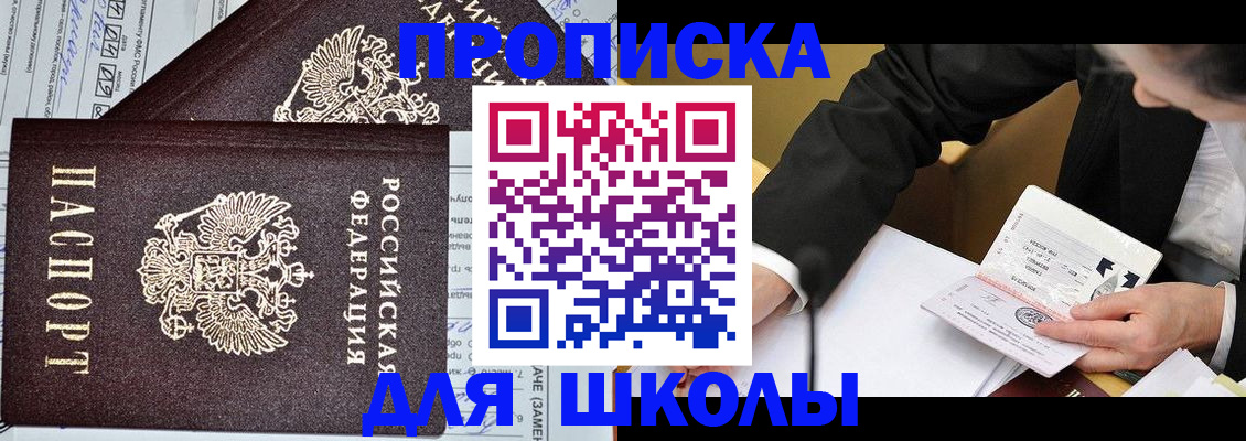 прописка паспорт в Печорах