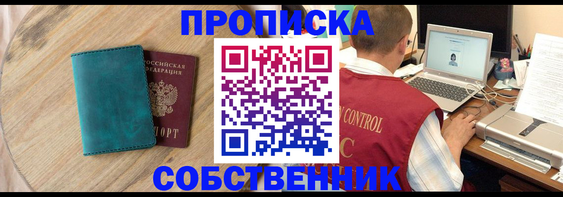 временная регистрация купить в Печорах