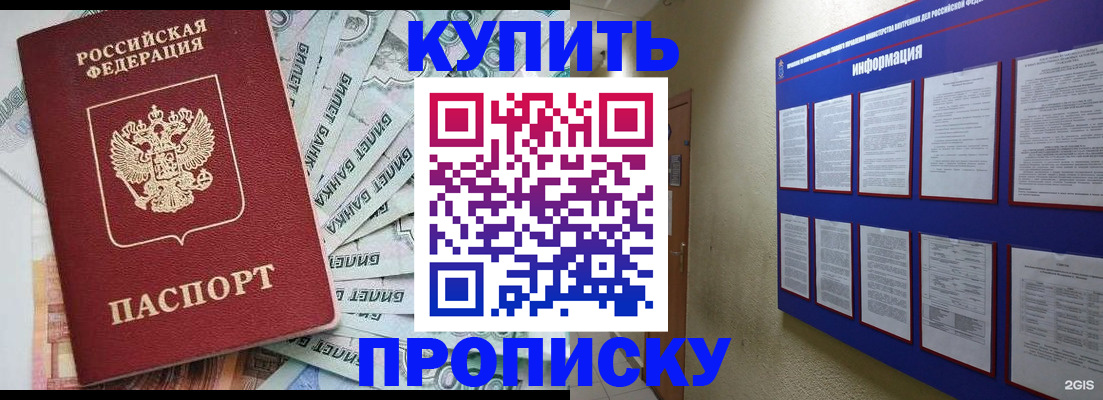 прописка штамп в Печорах