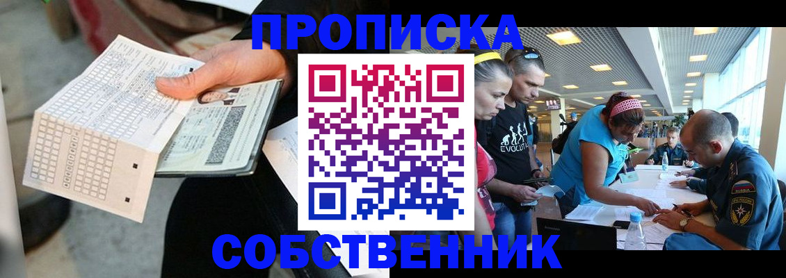 прописка в квартире в Печорах